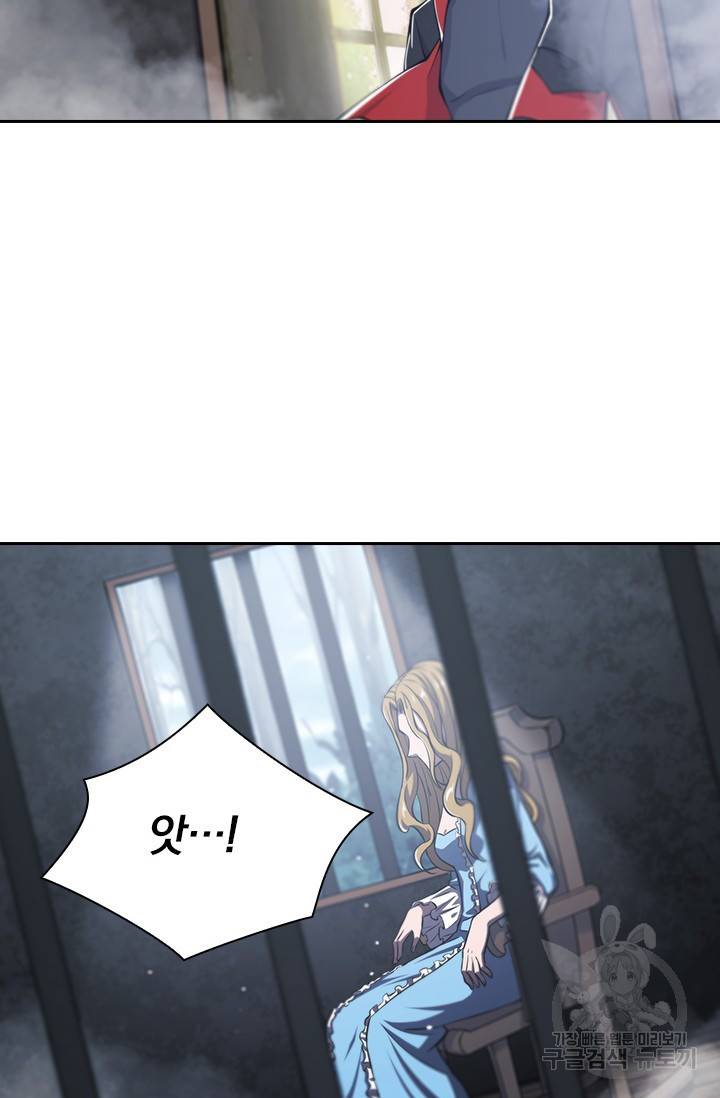 서큐버스가 되어버린 기사님 112화 51