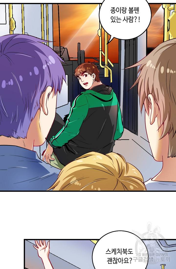 나혼자 어그로성 레벨업 22화 8