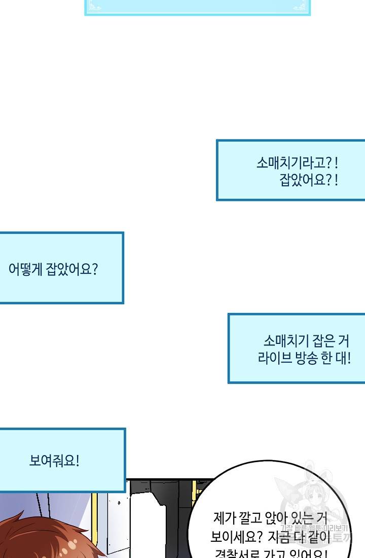 나혼자 어그로성 레벨업 22화 11