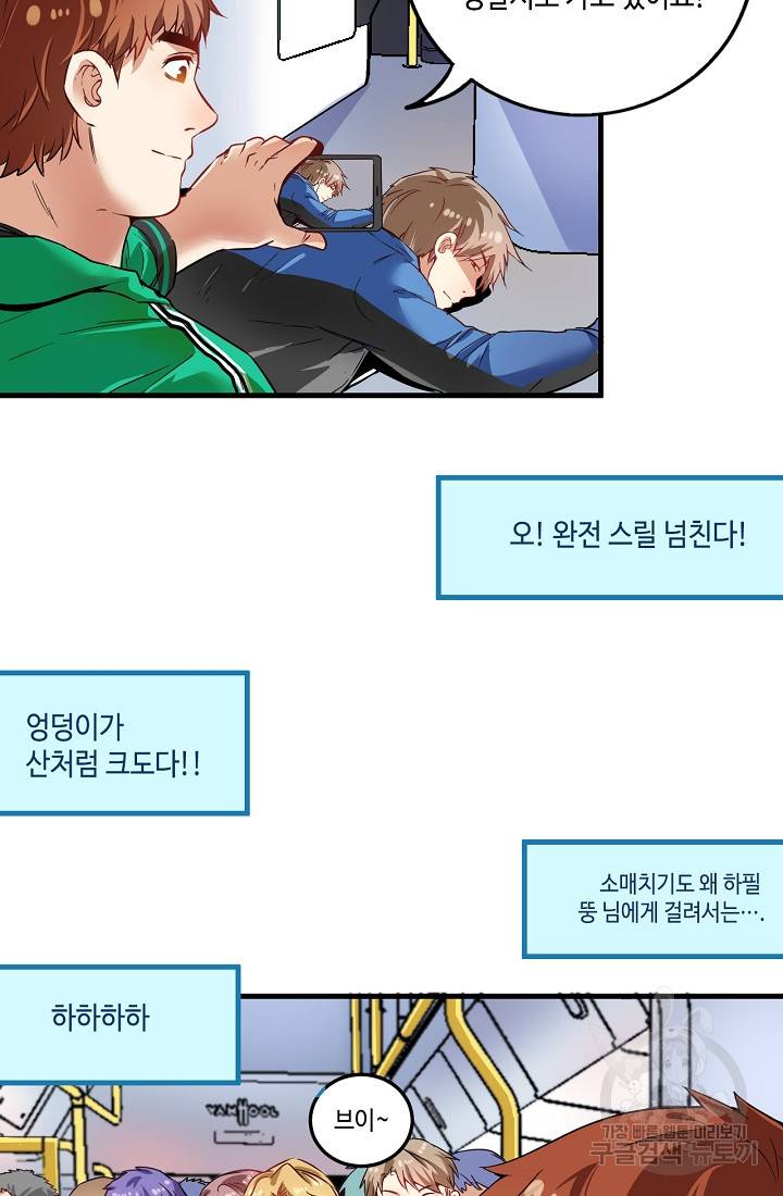 나혼자 어그로성 레벨업 22화 12