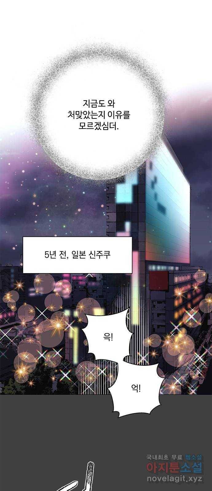 구사일생 로맨스 37화 1