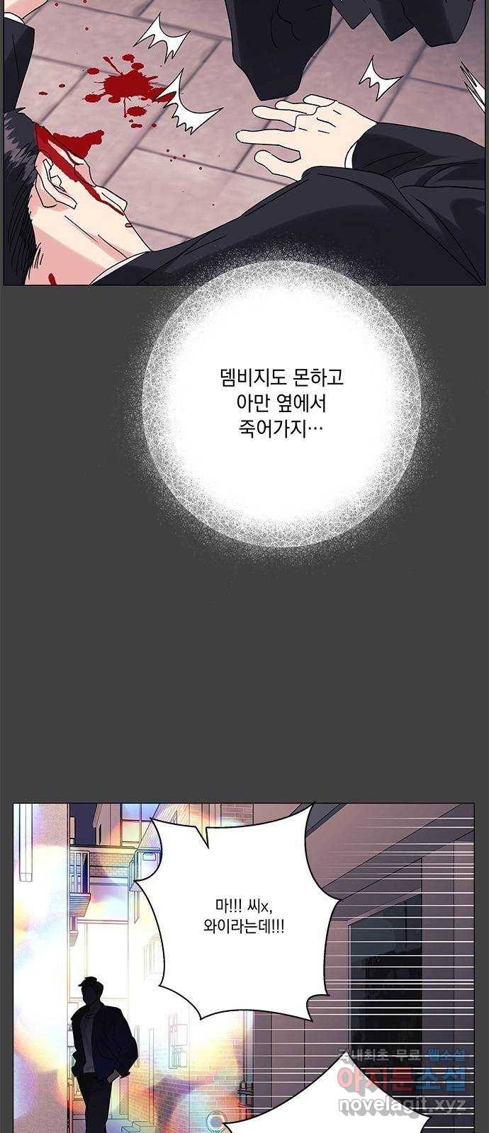 구사일생 로맨스 37화 3