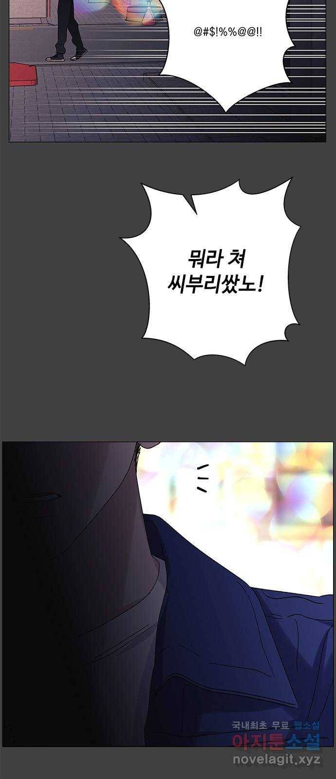 구사일생 로맨스 37화 4