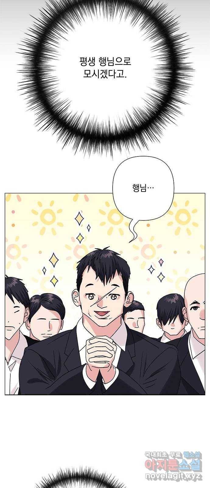 구사일생 로맨스 37화 10