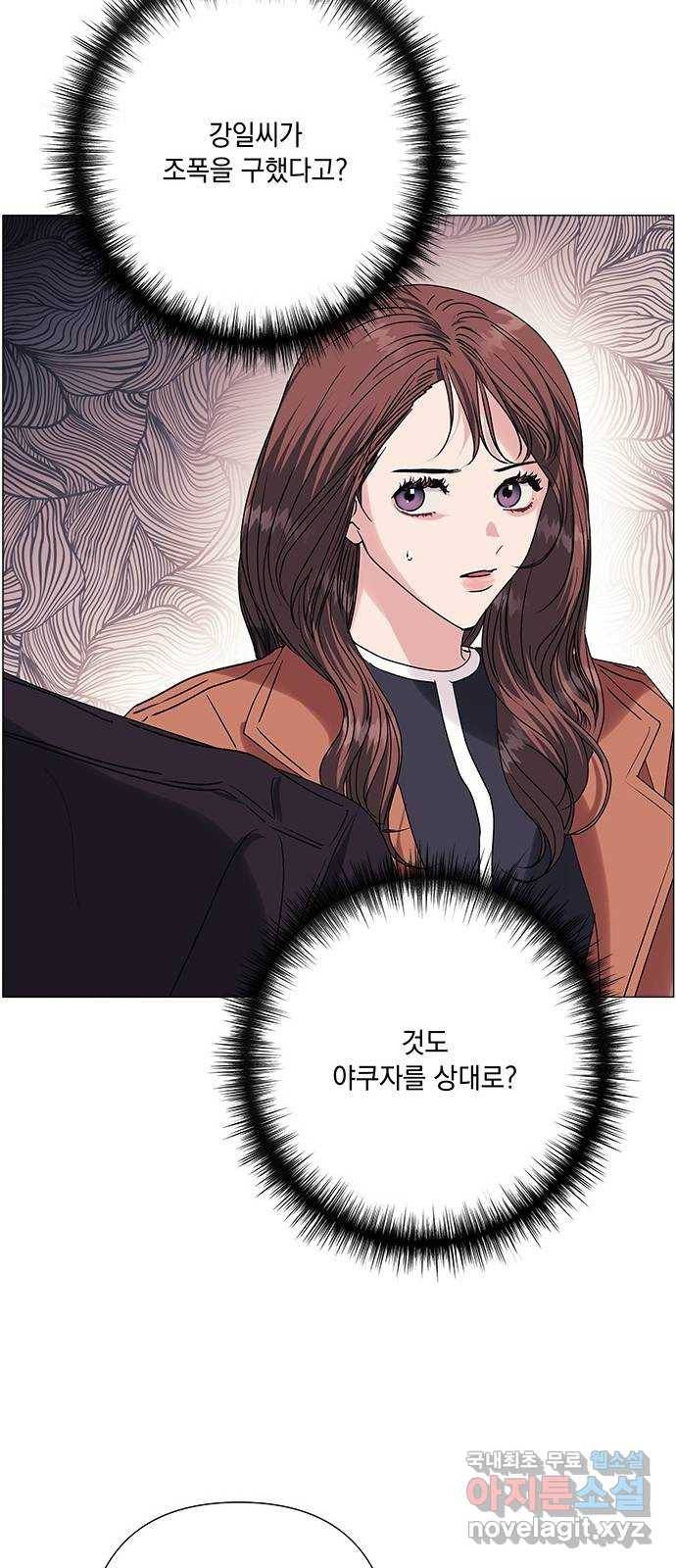 구사일생 로맨스 37화 11