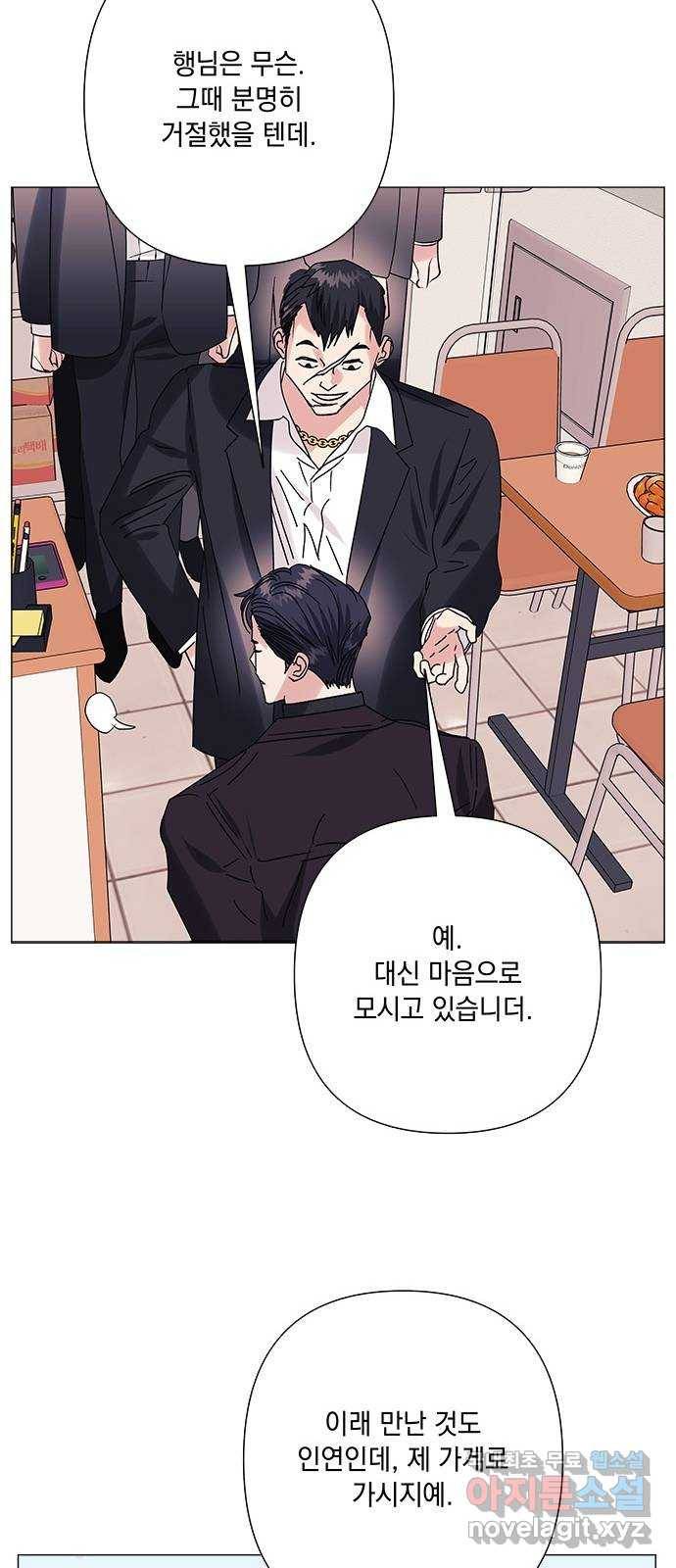 구사일생 로맨스 37화 12