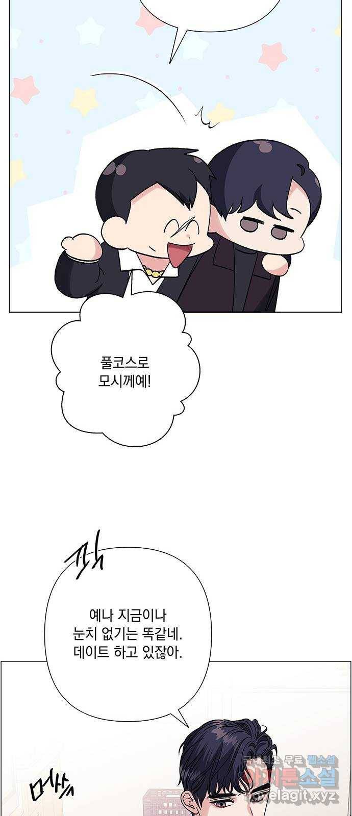 구사일생 로맨스 37화 13