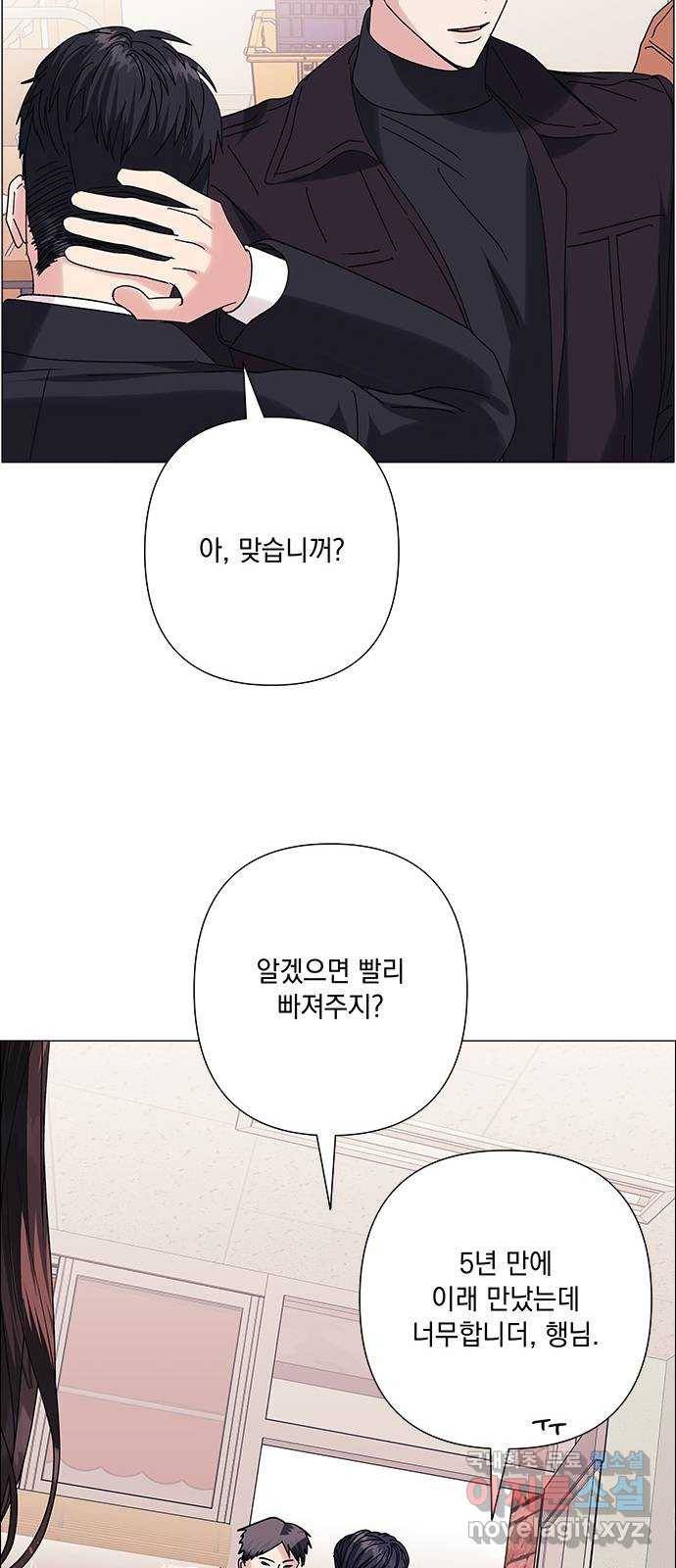 구사일생 로맨스 37화 14