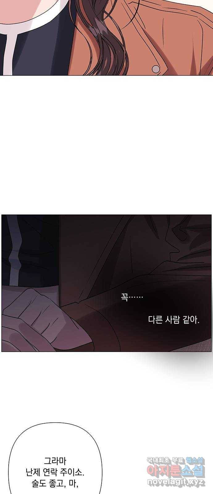 구사일생 로맨스 37화 16