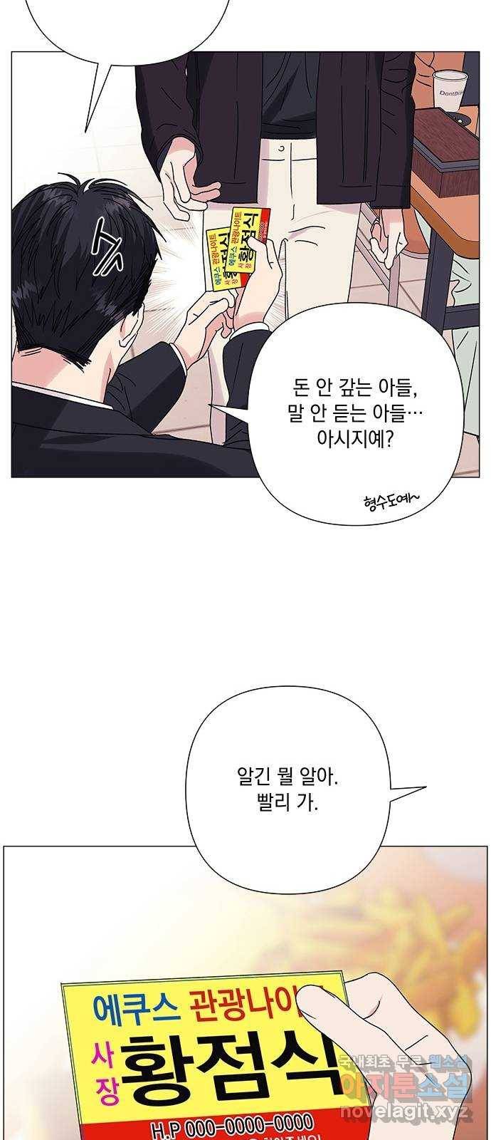 구사일생 로맨스 37화 17