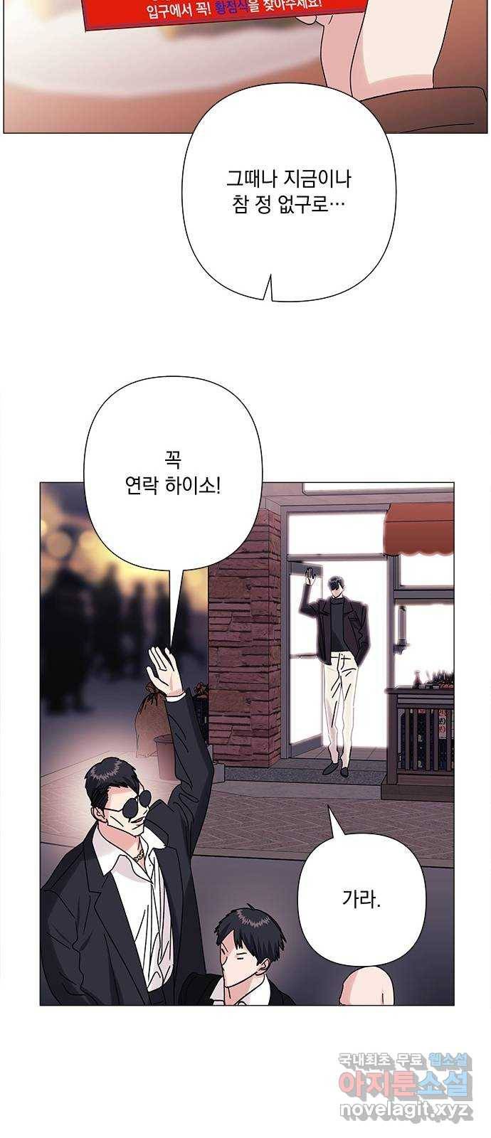 구사일생 로맨스 37화 18