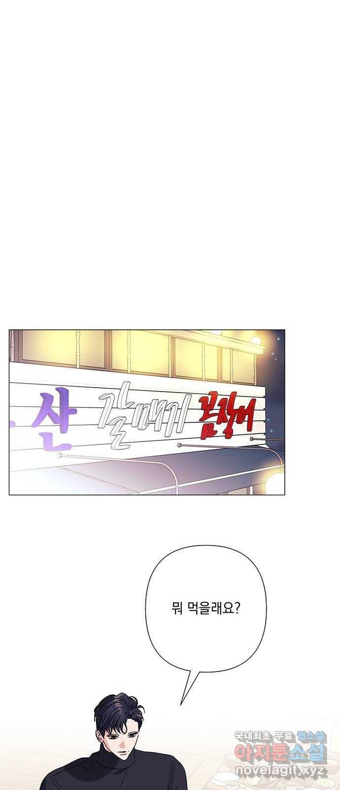 구사일생 로맨스 37화 21