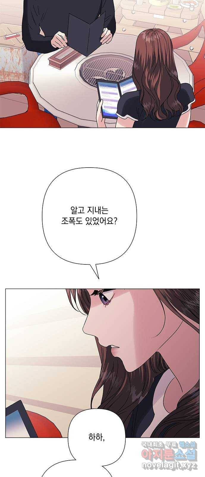 구사일생 로맨스 37화 22
