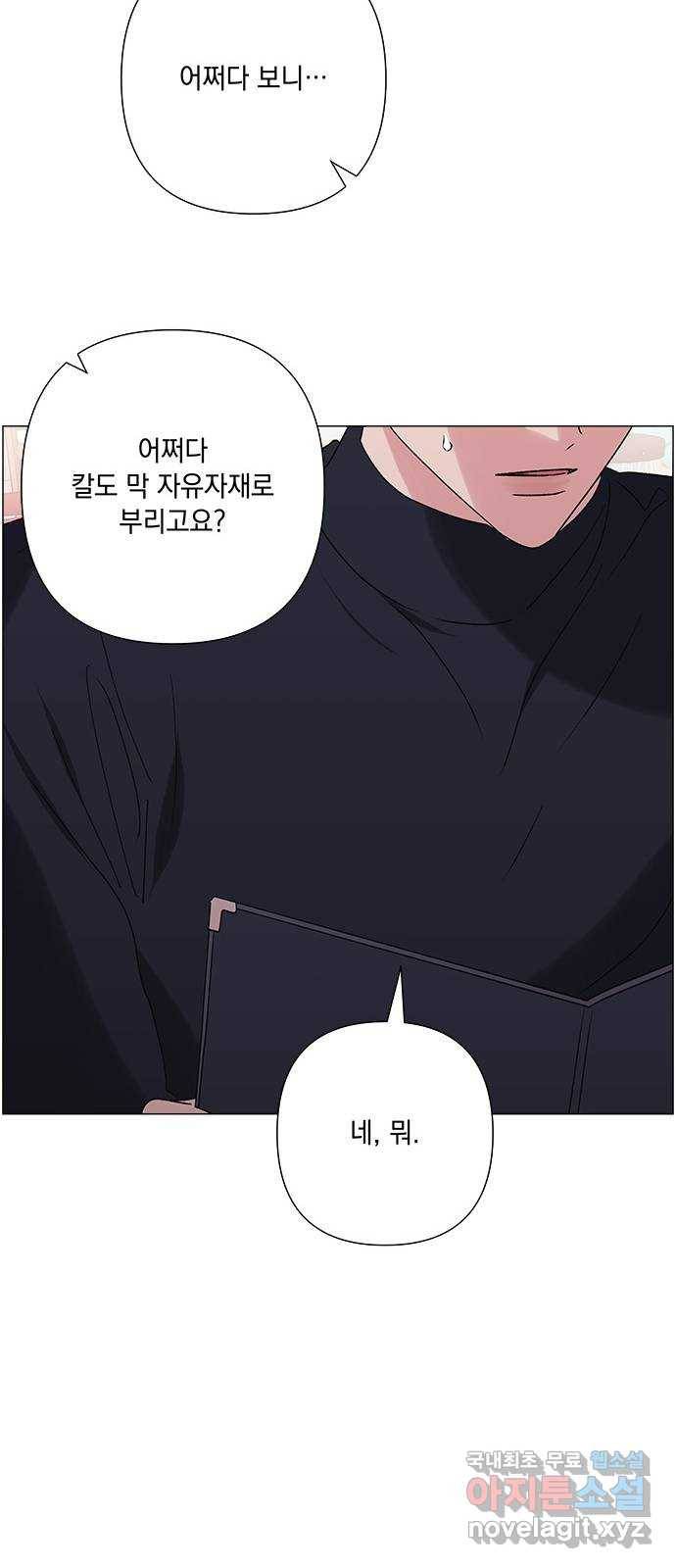 구사일생 로맨스 37화 23
