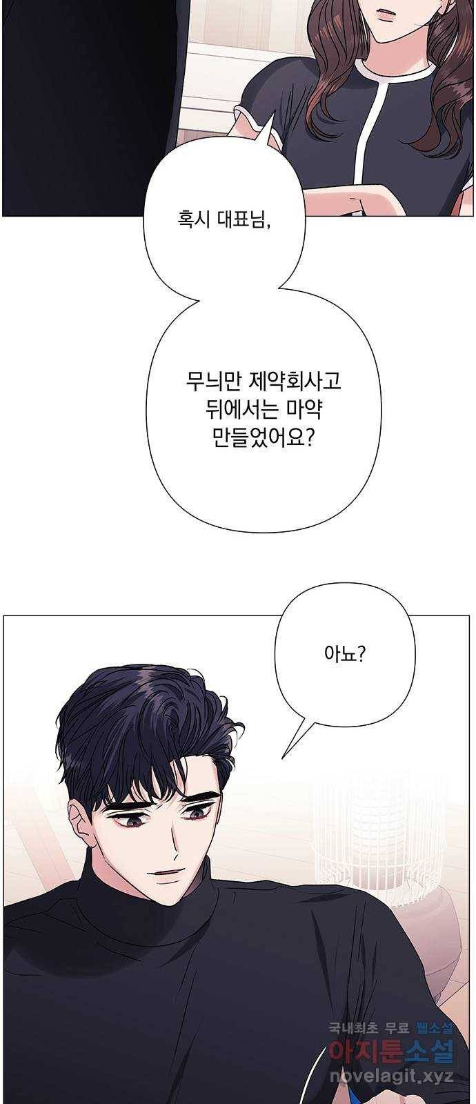 구사일생 로맨스 37화 26