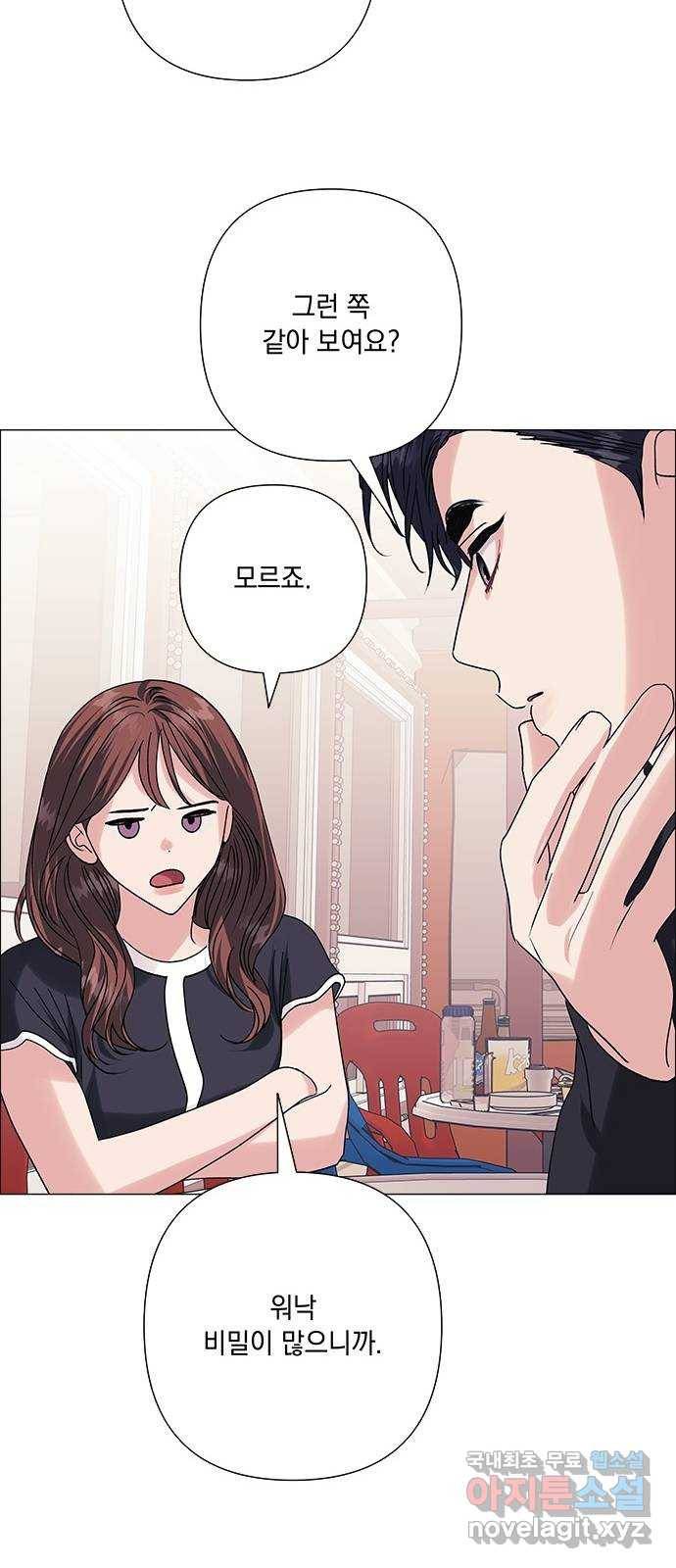 구사일생 로맨스 37화 28