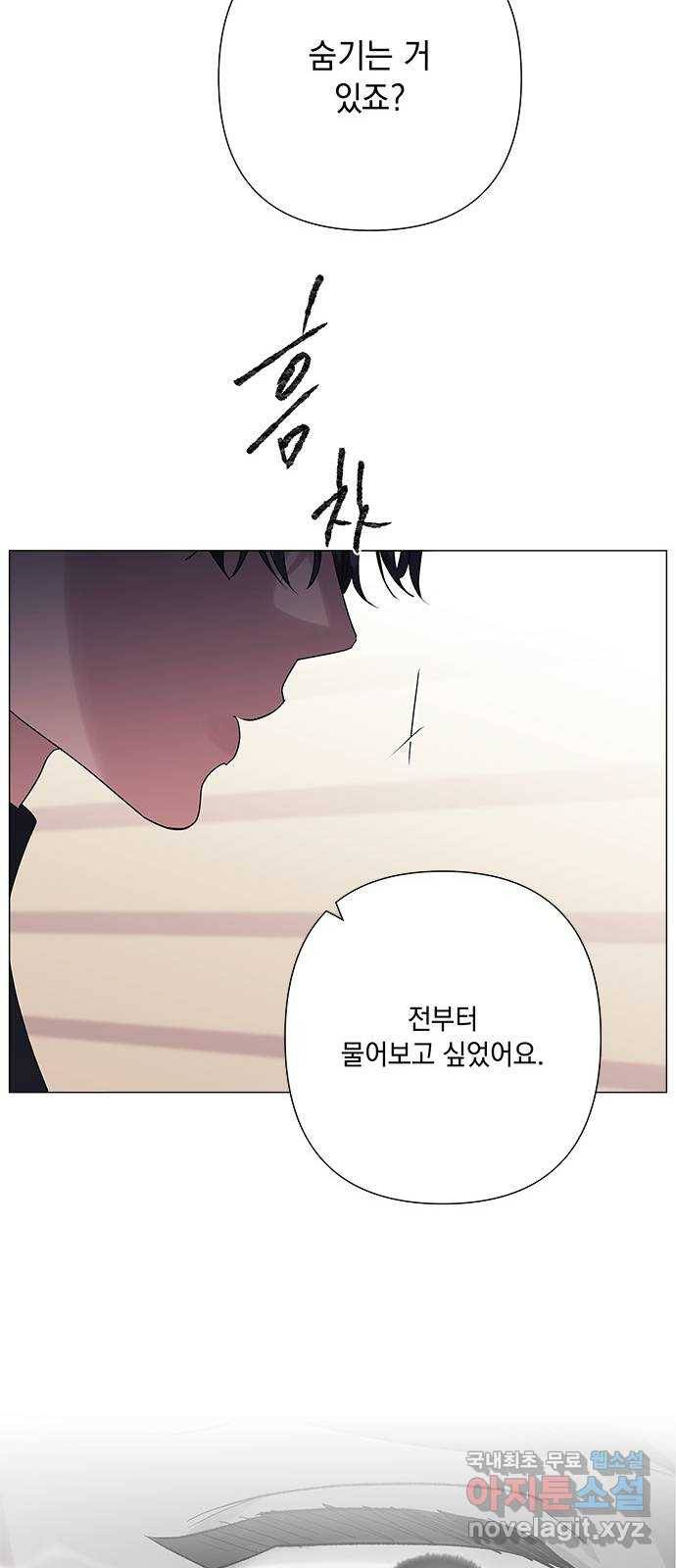 구사일생 로맨스 37화 30