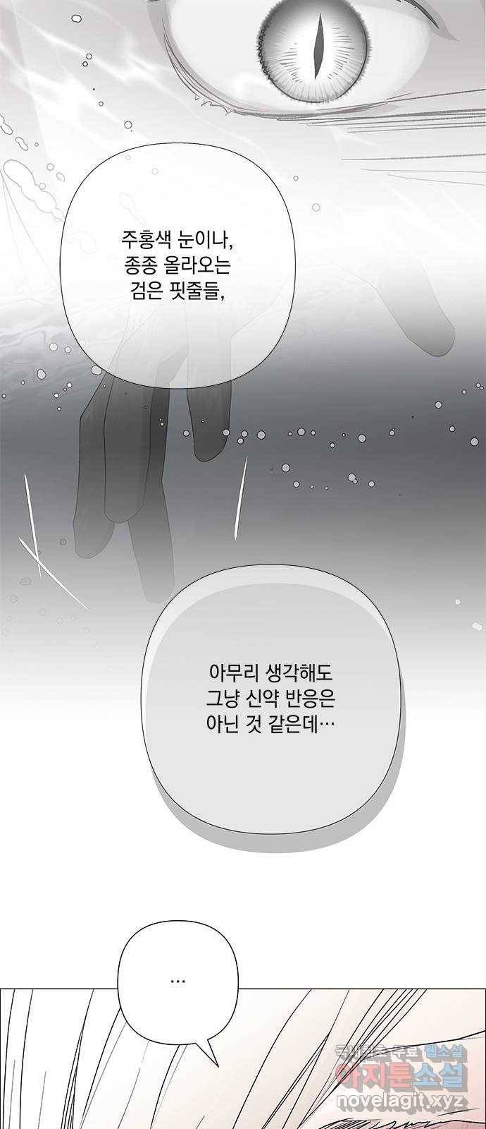 구사일생 로맨스 37화 31