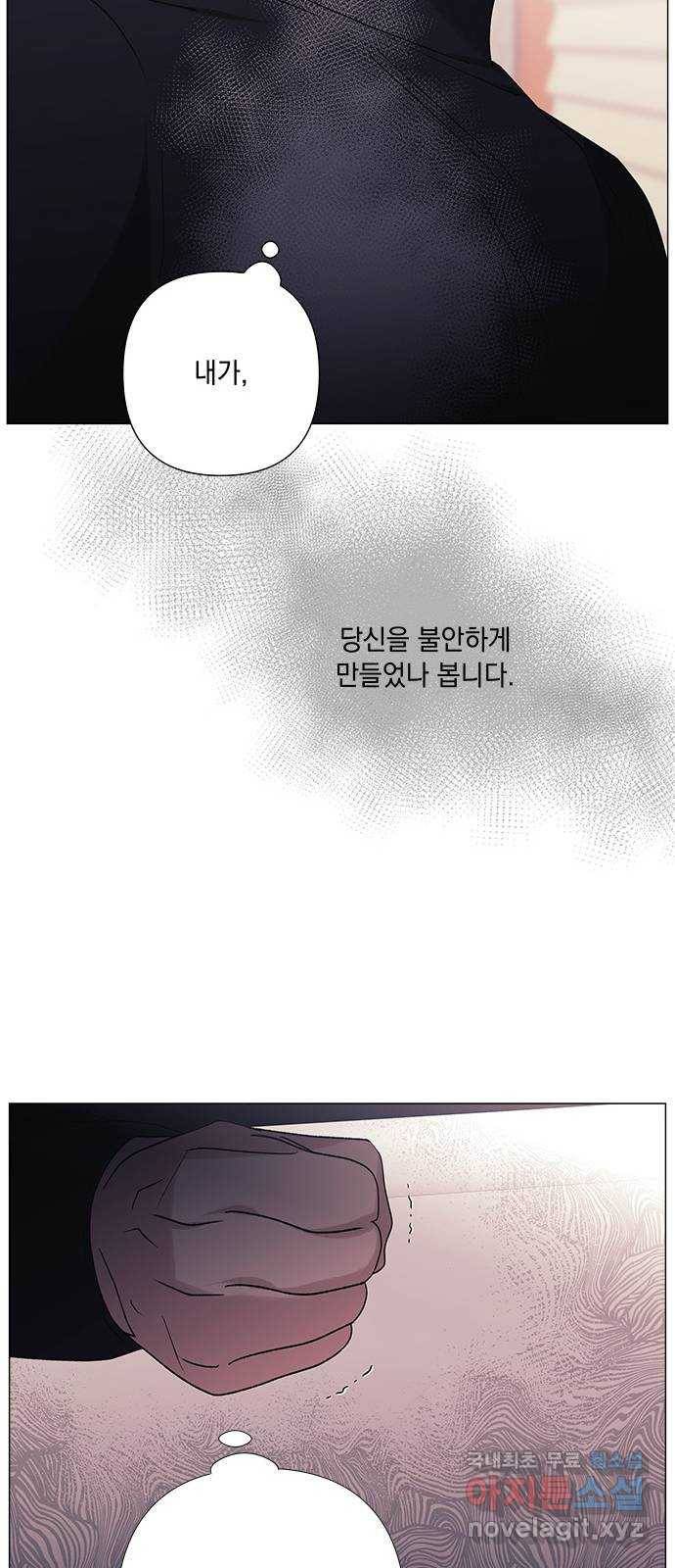 구사일생 로맨스 37화 33