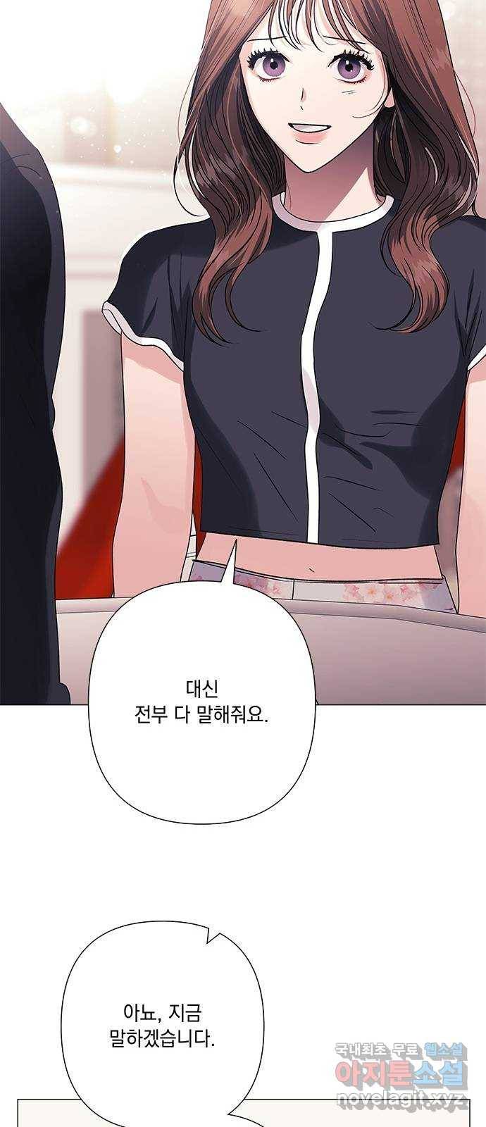 구사일생 로맨스 37화 35