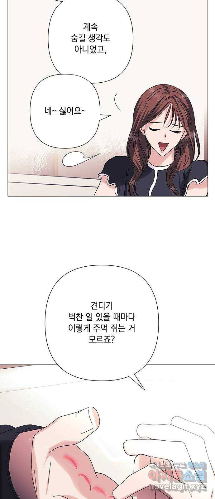 구사일생 로맨스 37화 36