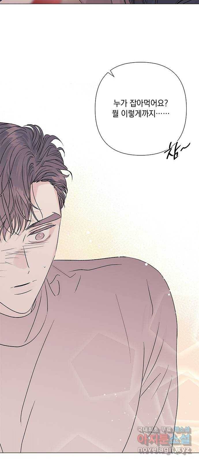 구사일생 로맨스 37화 38