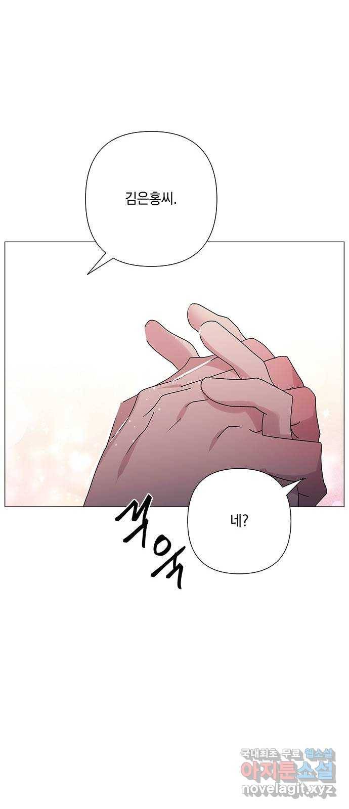 구사일생 로맨스 37화 39