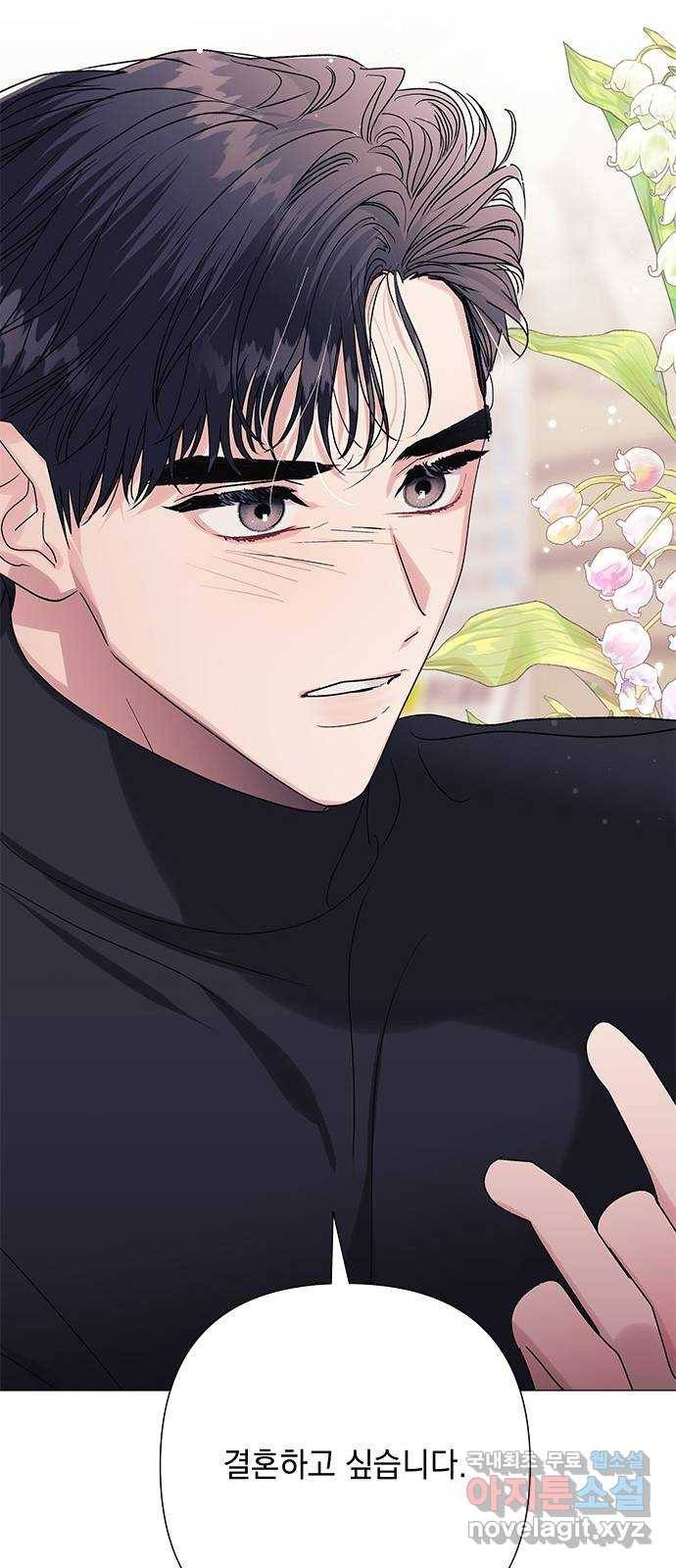 구사일생 로맨스 37화 40