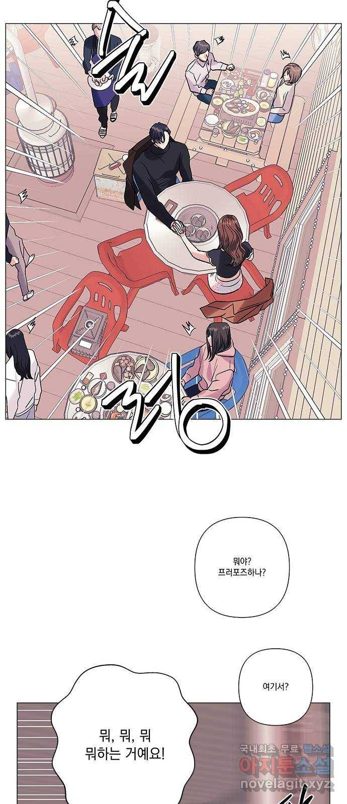 구사일생 로맨스 37화 42
