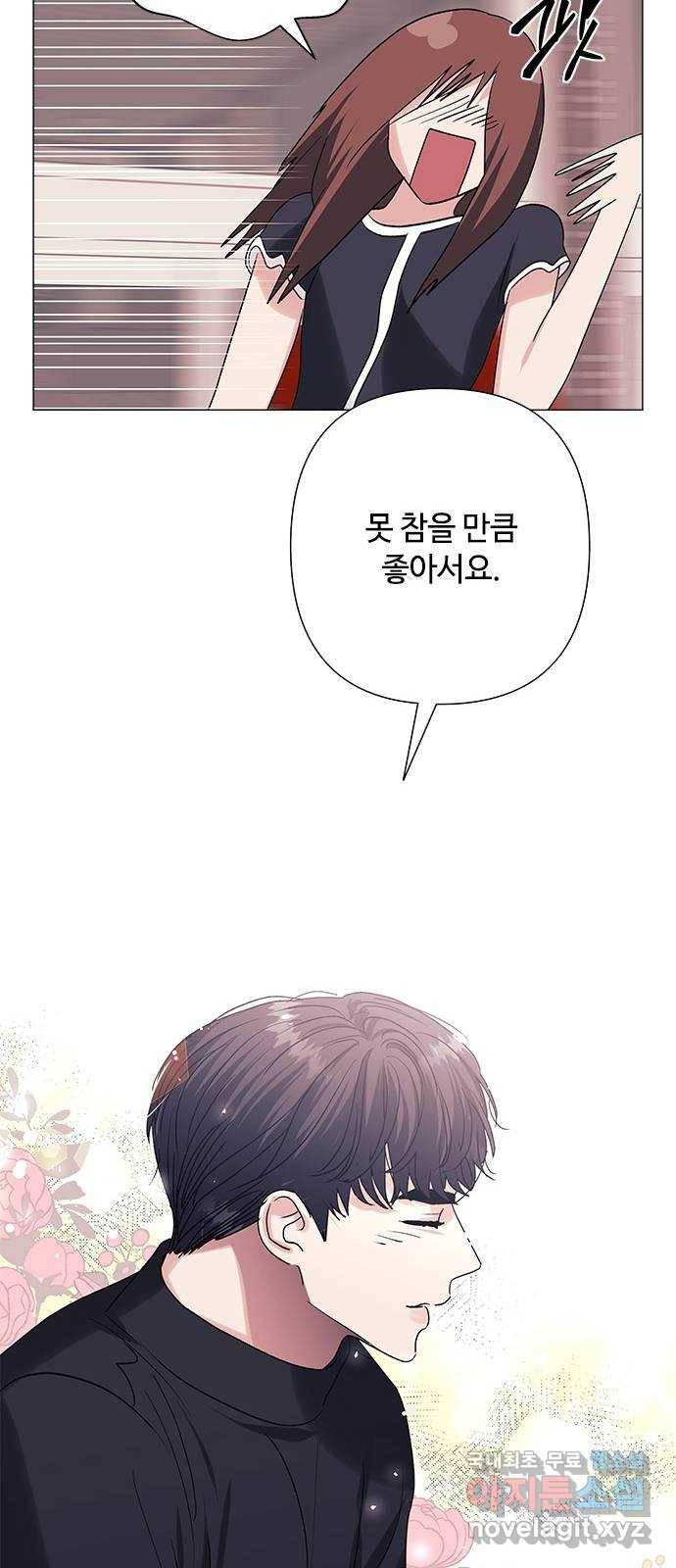 구사일생 로맨스 37화 43