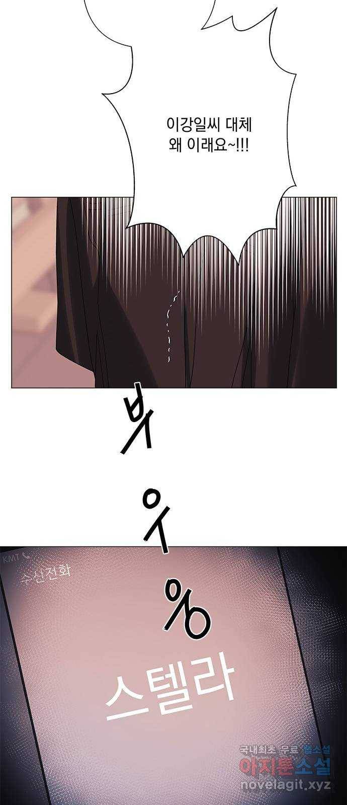 구사일생 로맨스 37화 46