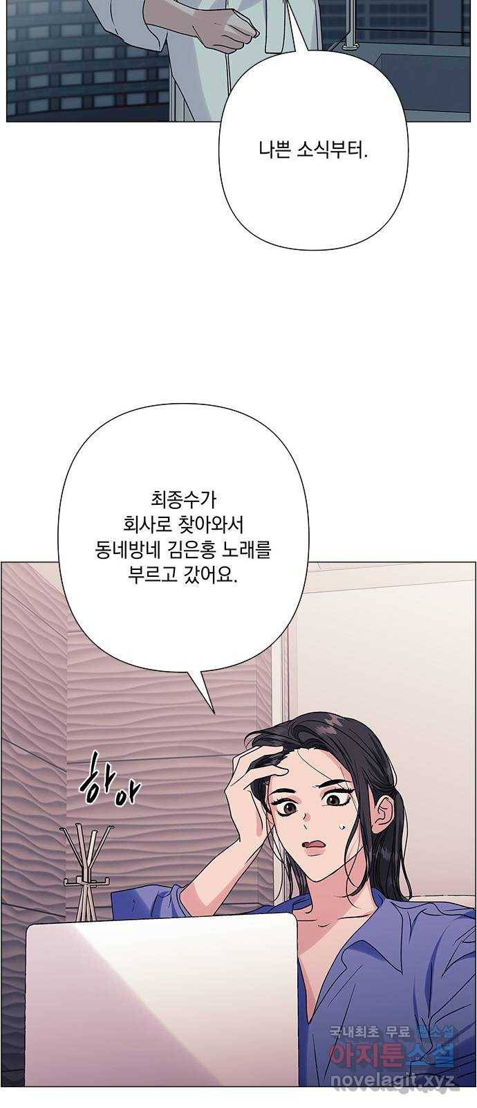구사일생 로맨스 37화 49
