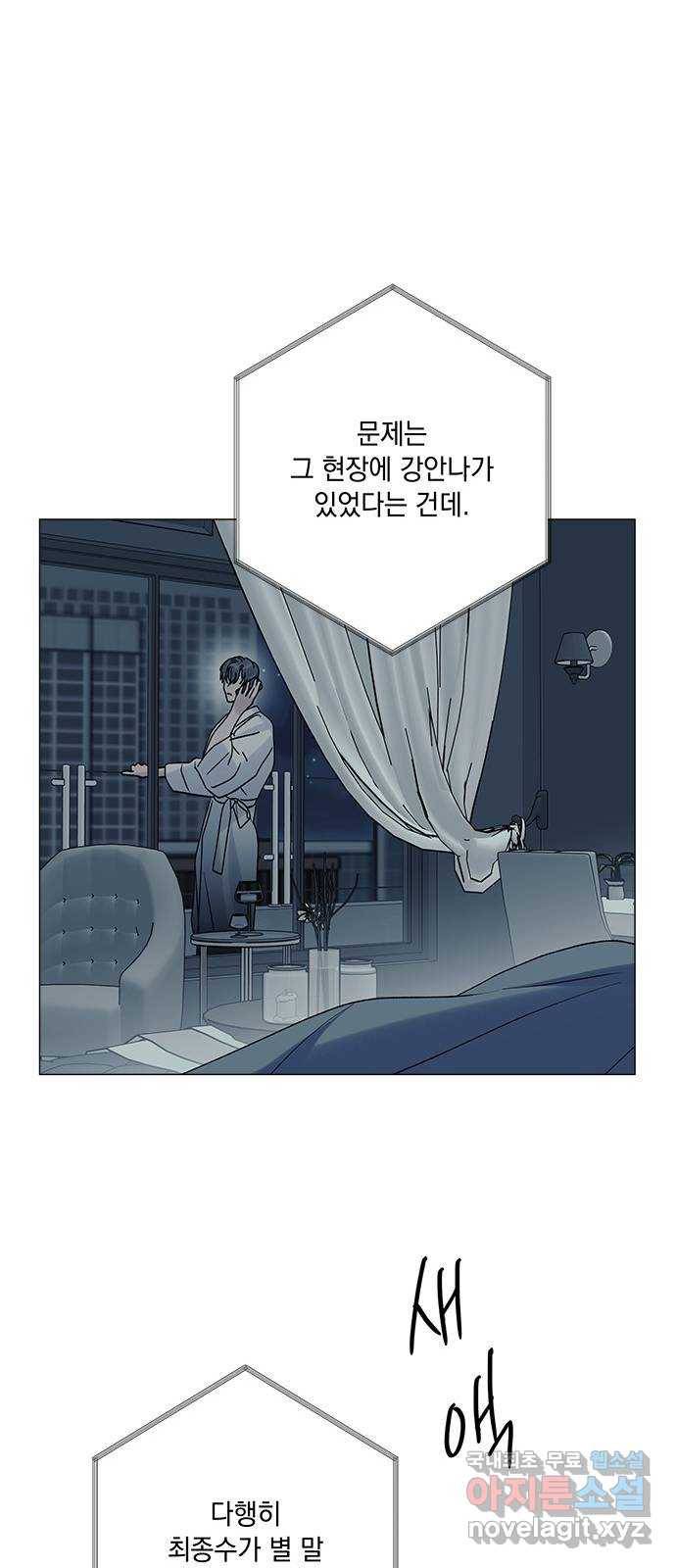 구사일생 로맨스 37화 50