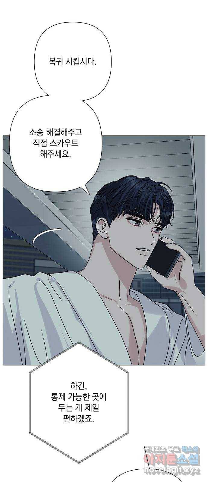 구사일생 로맨스 37화 53