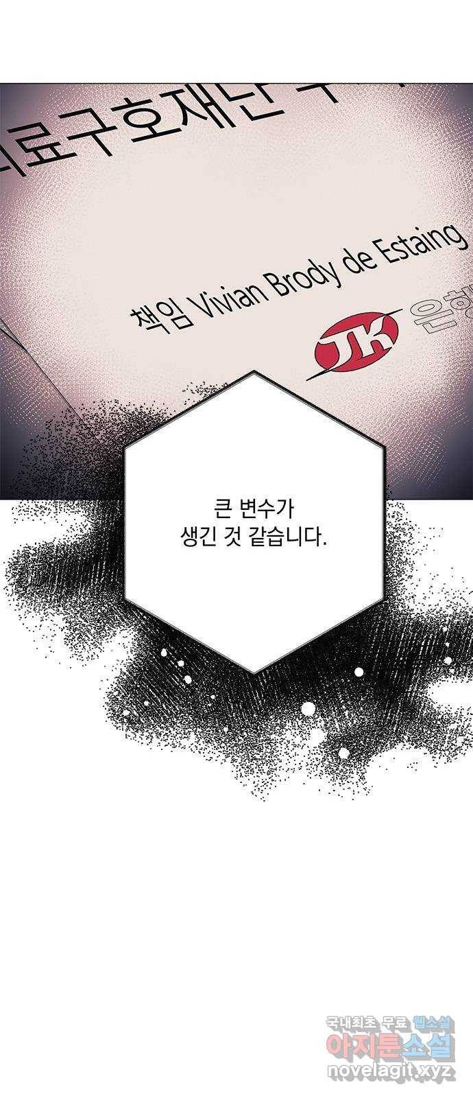 구사일생 로맨스 37화 55
