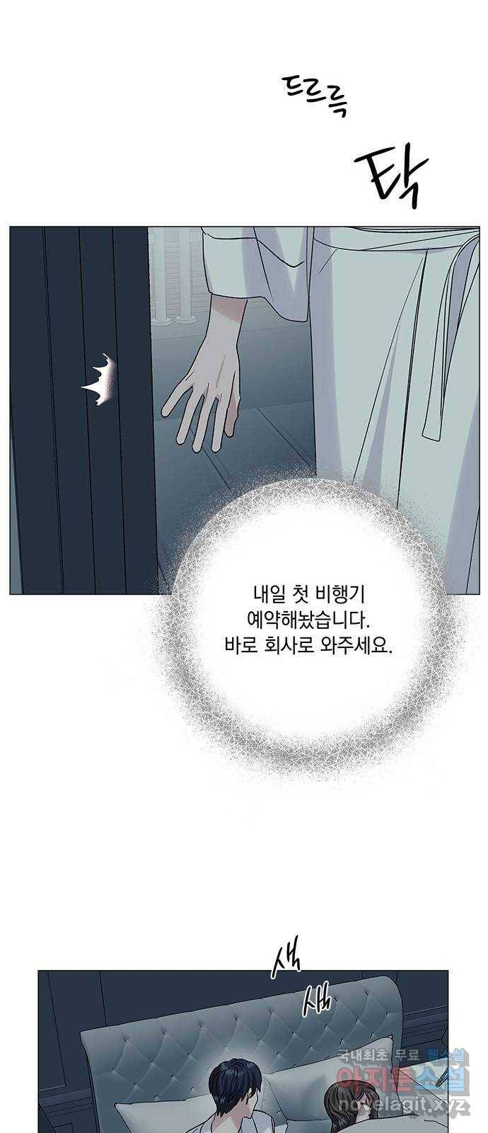 구사일생 로맨스 37화 56