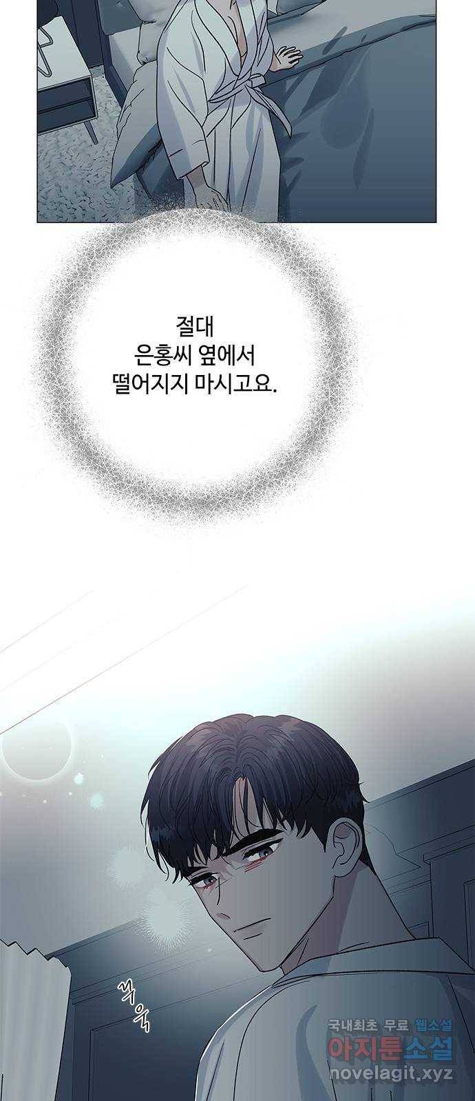 구사일생 로맨스 37화 57