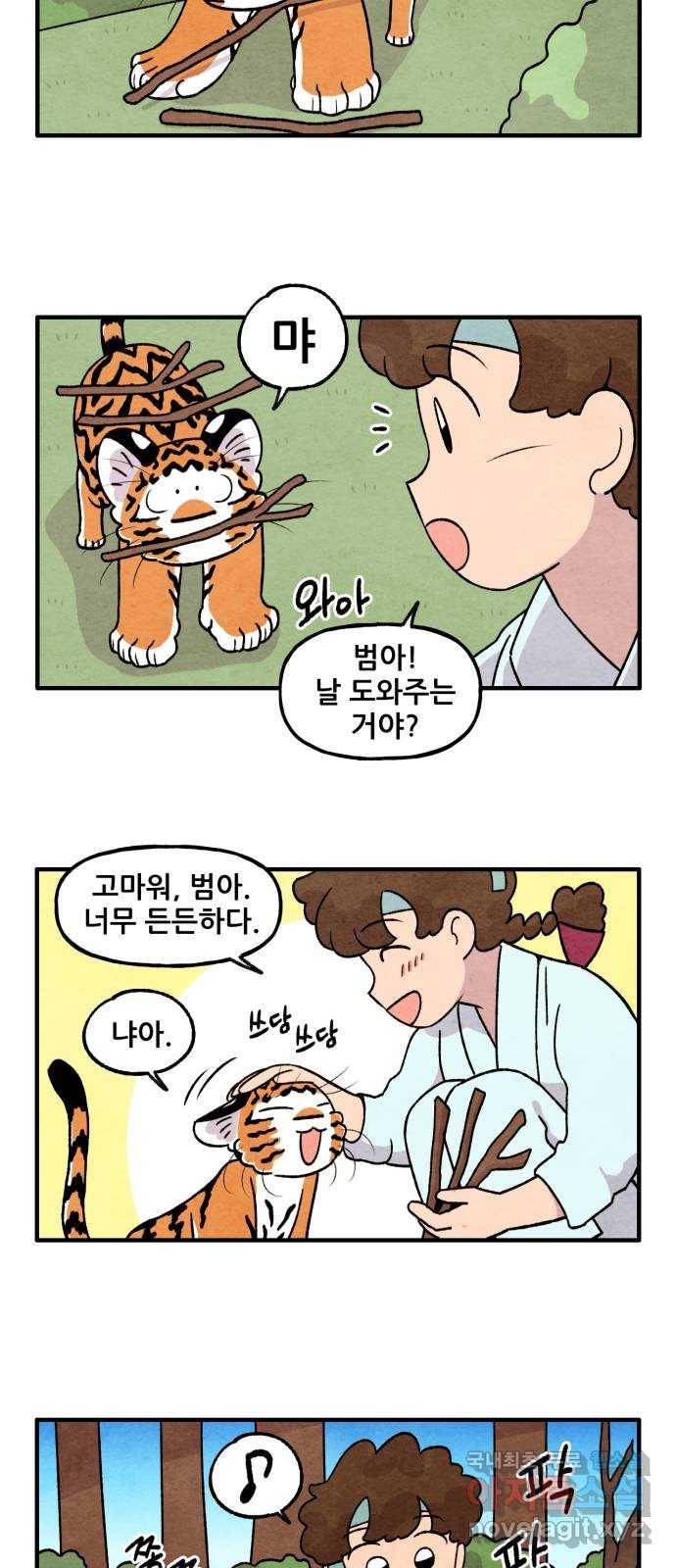 범이올시다! 108화 9