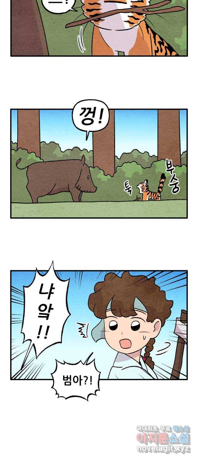 범이올시다! 108화 13
