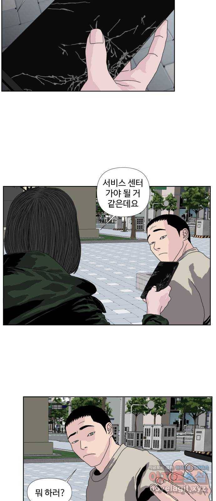 클로닝 6화 3