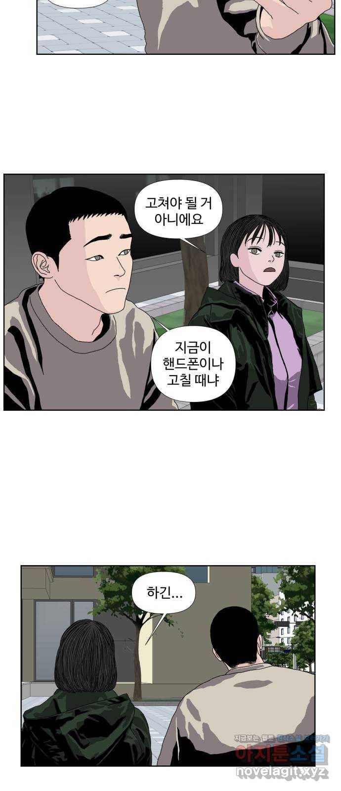 클로닝 6화 4