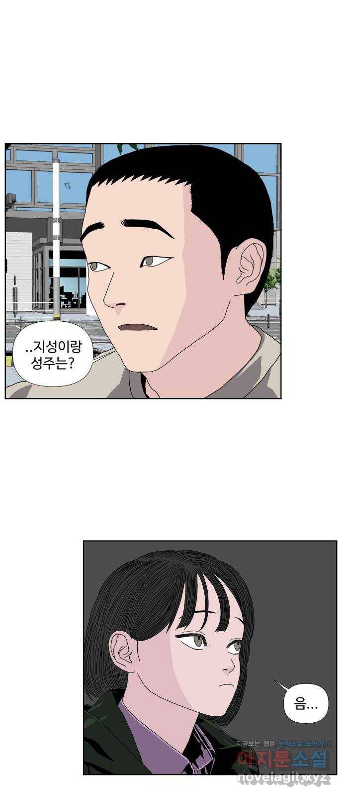 클로닝 6화 5