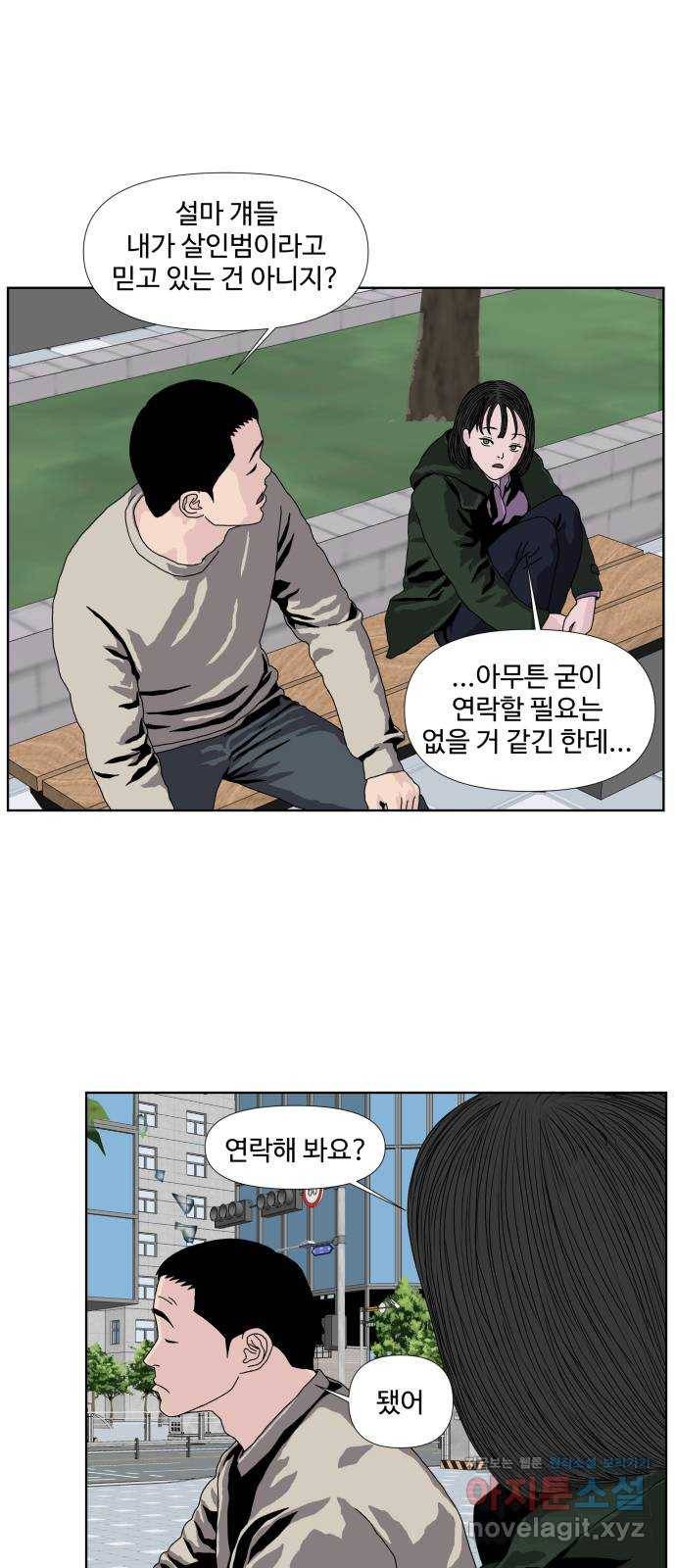 클로닝 6화 6