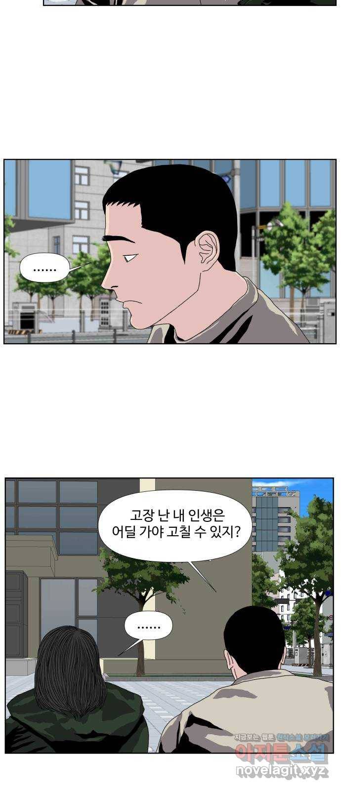 클로닝 6화 7