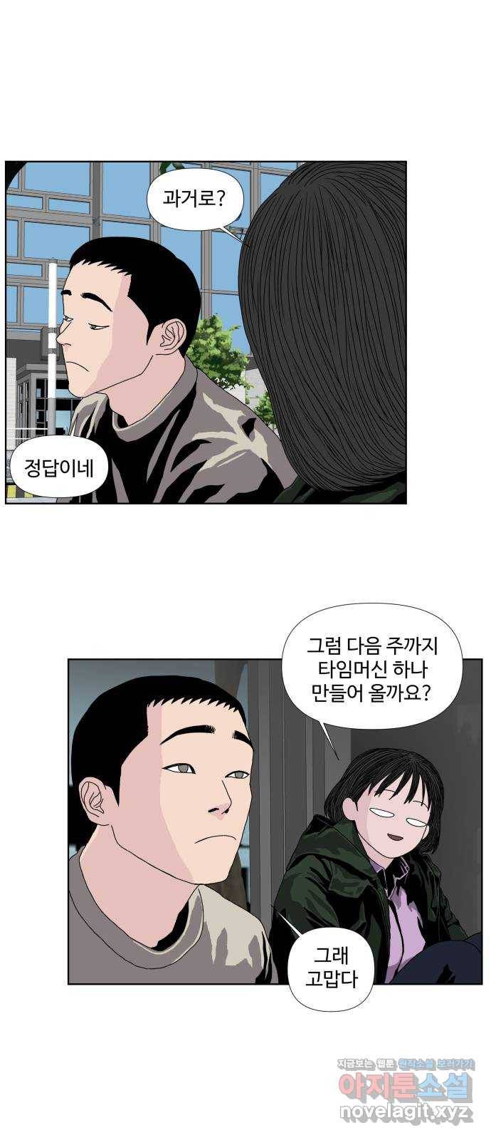 클로닝 6화 8