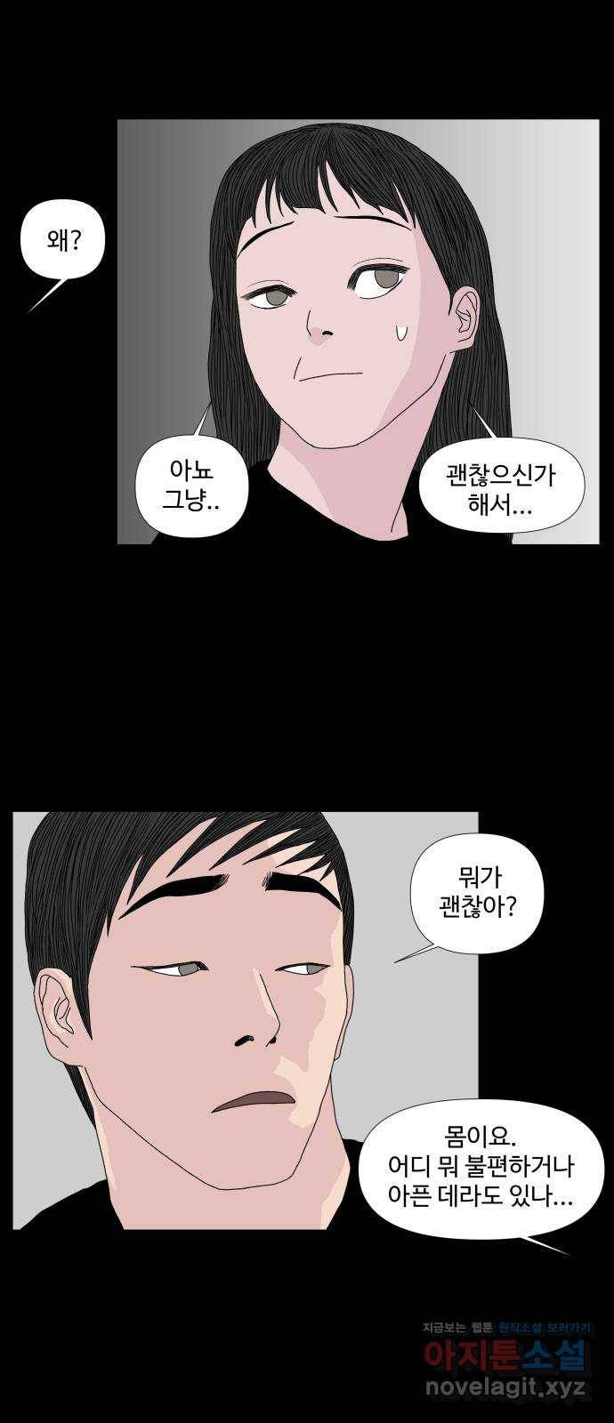 클로닝 6화 14