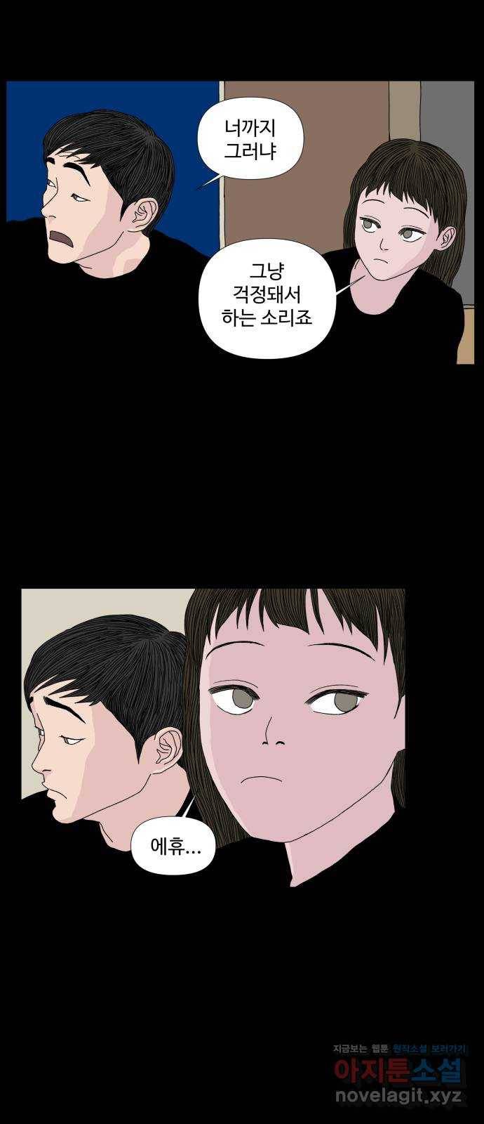 클로닝 6화 15