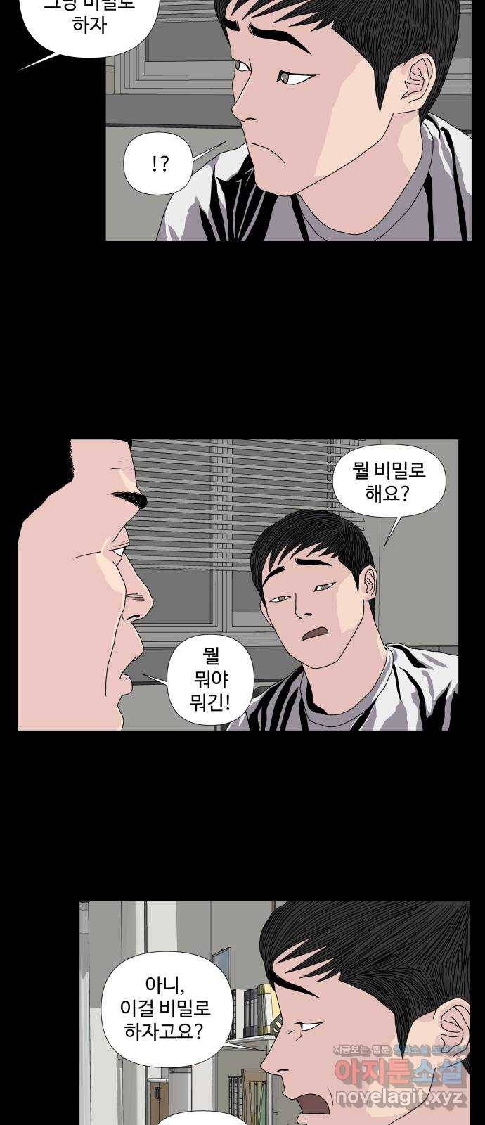 클로닝 6화 19
