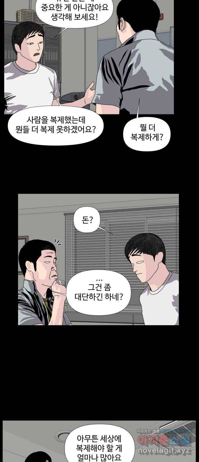 클로닝 6화 23