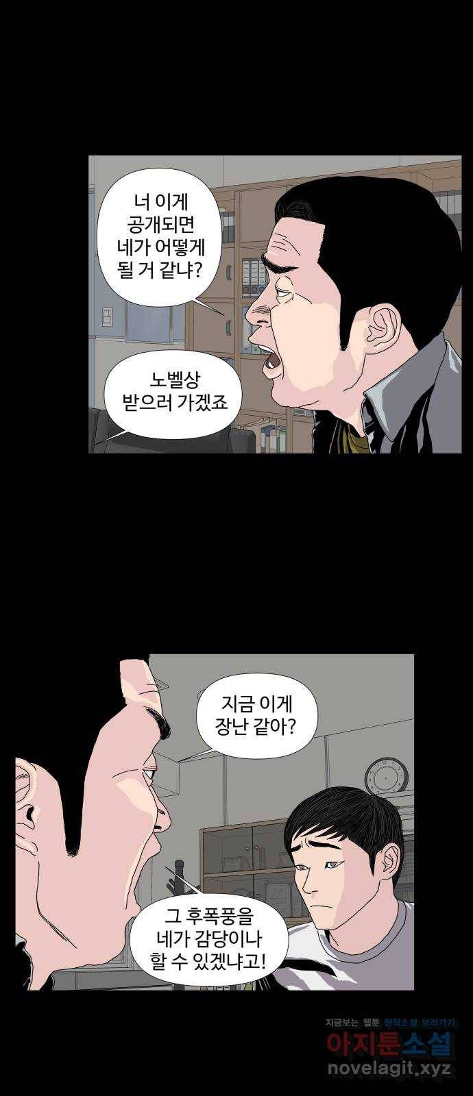 클로닝 6화 26